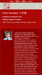 Mobile Screenshot of felixbrender.com